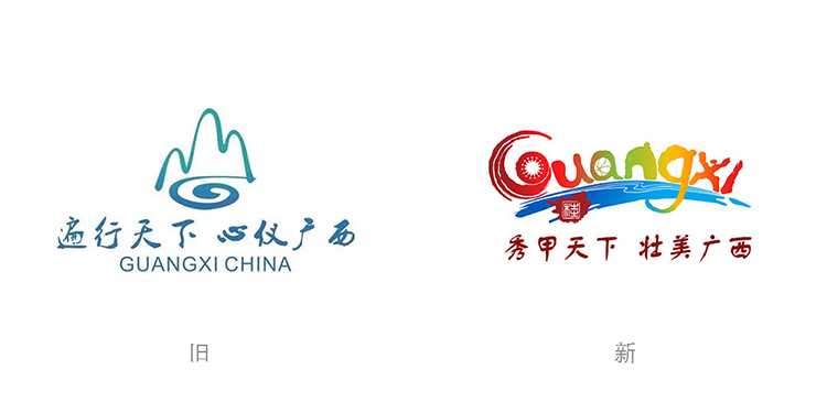 广西城市旅游标志全新升级_设计资讯_全力设计