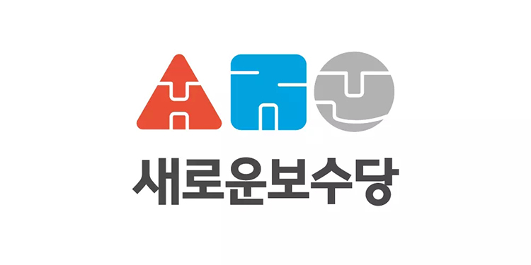 韩国新保守当成立并发布新党徽