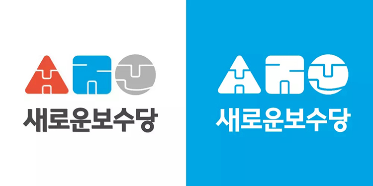 韩国新保守当成立并发布新党徽图一